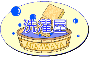 ���󉮁@�yMIKAWAYA�z